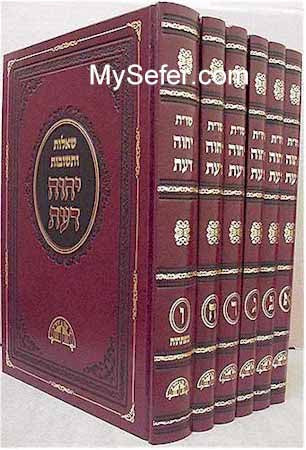 She'elot U'Teshuvot Yechave Daat - Rav Ovadia Yosef (6 vol.)