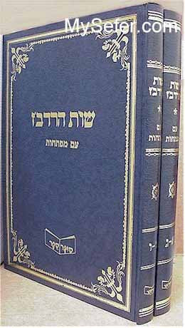 She'elot U'Teshuvot HaRadbaz (2 vol.)