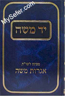 Yad Moshe - An Index for Igrot Moshe