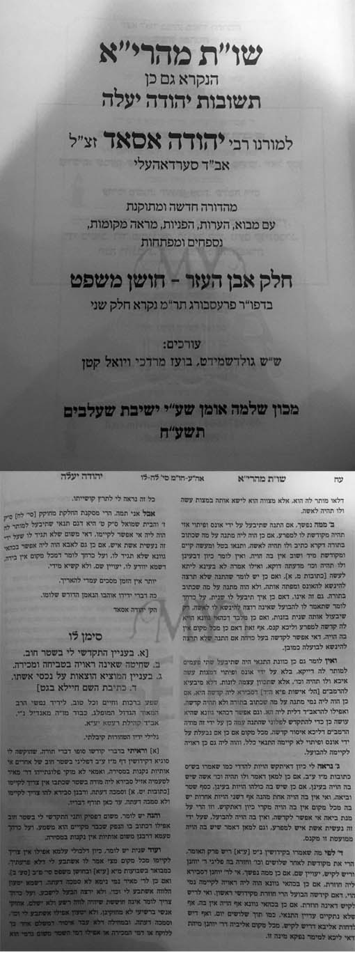 Tshuvot Mahar - Yehuda Yalle al Even HaEzer and Choshen Mishpat