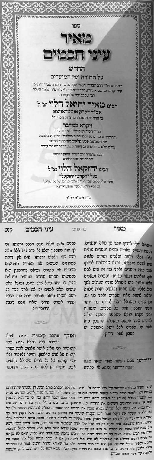 Meir Einei Chachamim al Vayikra & Bamidbar : Ostrovtzer Rebbe