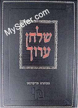 Shulchan Aruch HaShalem - Orach Chaim / vol. 3 [150-241]
