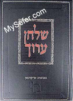 Shulchan Aruch HaShalem - Orach Chaim / vol. 8 [581-697]