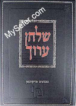 Shulchan Aruch HaShalem - Yoreh De'ah / vol. 1 [1-28]