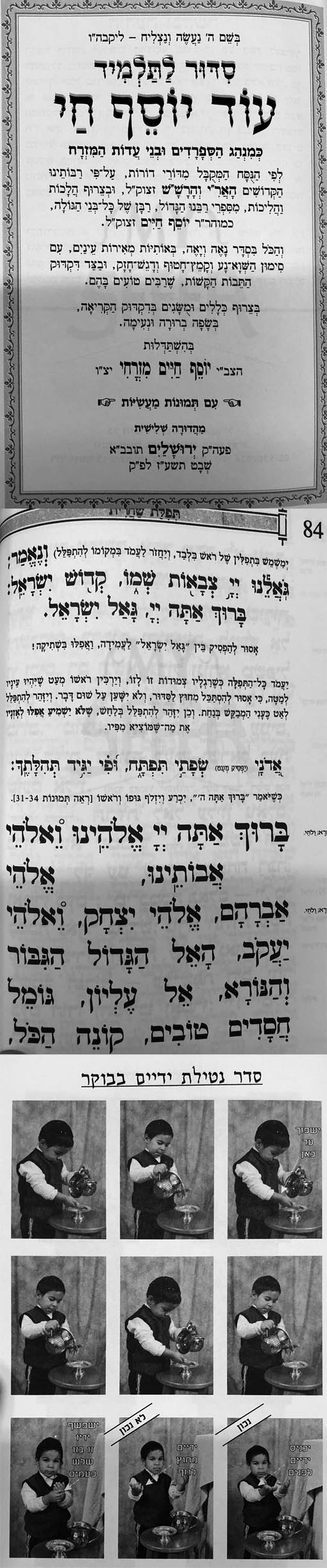 Siddur Oid Yosef Chai LeTashbar