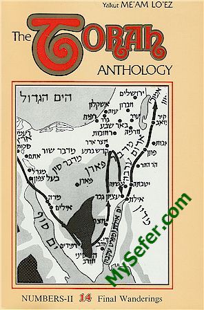 Torah Anthology Vol. 14: Numbers (Final Wanderings)