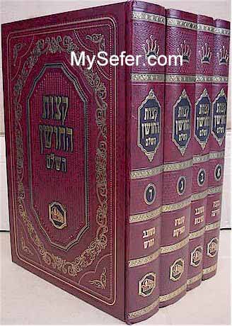 Ketzot HaChoshen HaShalem (4 vol.)