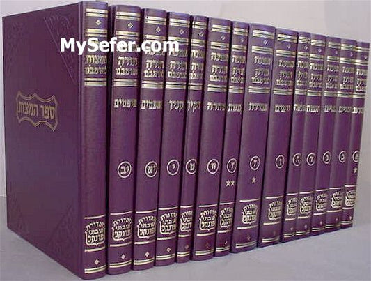 Mishneh Torah - RAMBAM (16 vol. - Frenkel Edition) [medium size]