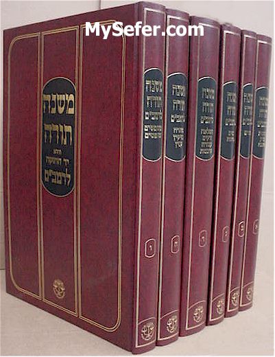 Mishneh Torah - RAMBAM (6 vol. ) [large size]