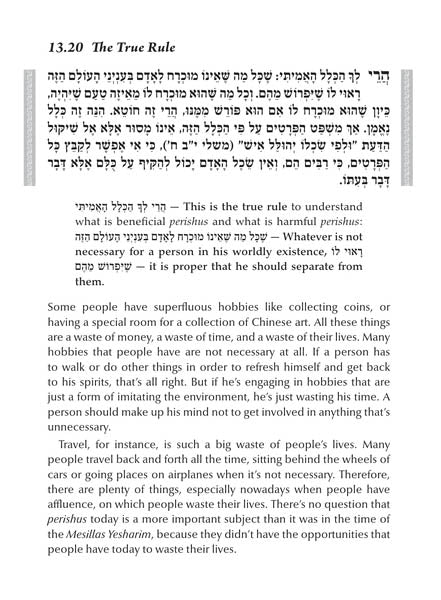 Ohr Avigdor Mesillas Yesharim (vol. 3)