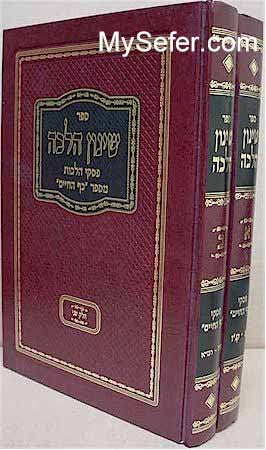 Shinun Halacha - Piskei Halachot from Kaf HaChaim (vol. 1 & 2)