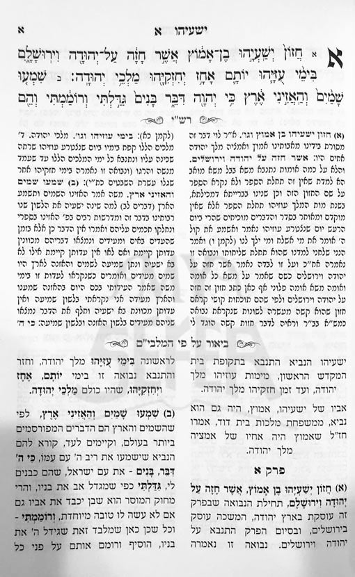 Nach Mevour - Yeshavahu