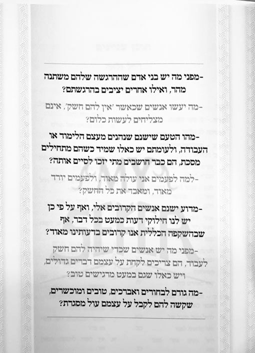 Milah Shleimah - Brit Milah