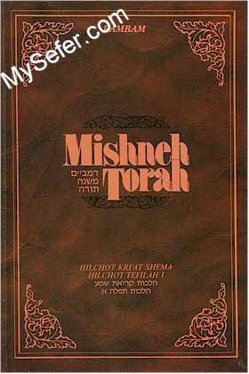 Mishneh Torah Vol. 5: Hilchot Kriat Shema & Tefilah