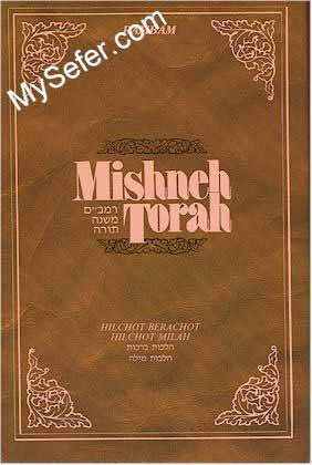 Mishneh Torah Vol. 8: Hilchot Berachot(Blessings)& Brit Milah(Circumcision)