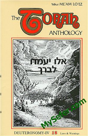 Torah Anthology Vol. 18: Deuteronomy (Laws & Warnings)