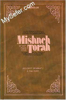 Mishneh Torah : Sefer Zemanim Vol. 1