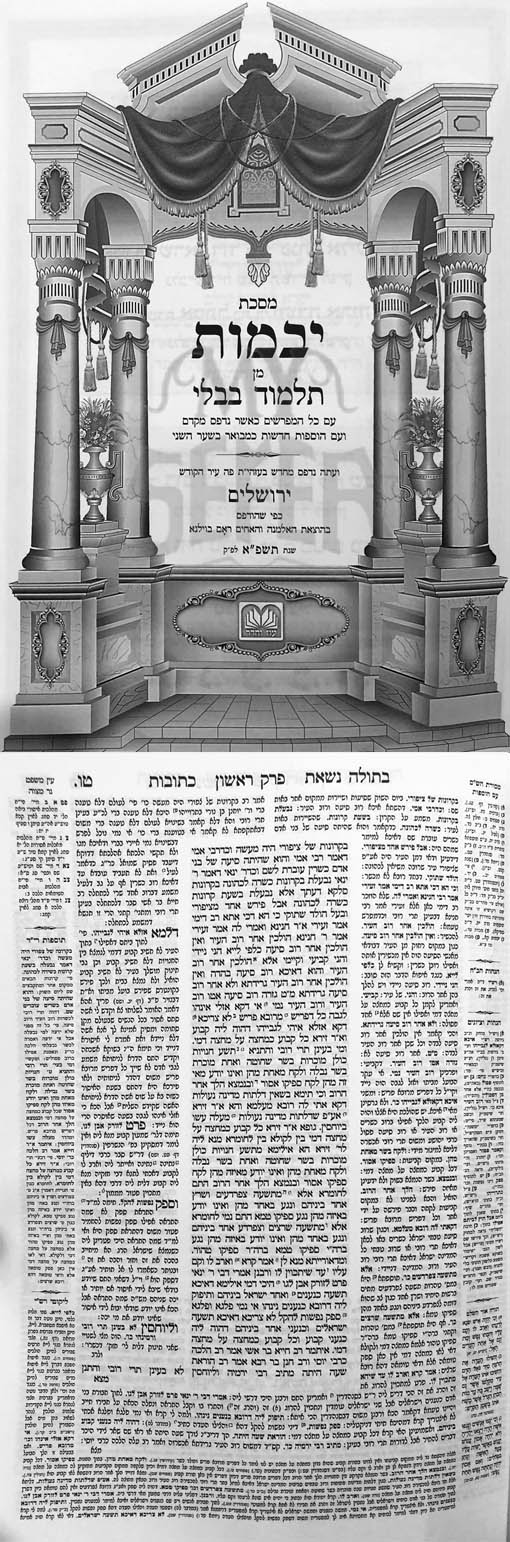Talmud Bavli - Oz Vehadar Editions : (Peninim - 6 Vol.)