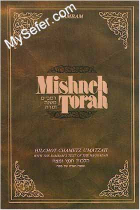 Mishneh Torah Vol. 12: Hilchot Chametz U'Matzah (Passover)