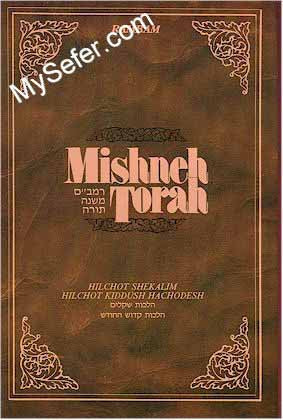 Mishneh Torah Vol. 14: Hilchot Shekalim, Kidush HaChodesh(Jewish Calendar )