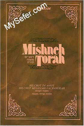 Mishneh Torah Vol. 15: Hilchot Ta'aniot Megilah & Chanukah