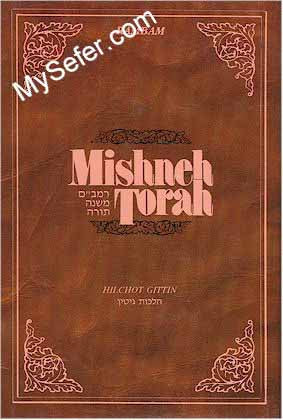 Mishneh Torah Vol. 17: Hilchot Gittin (Divorce)