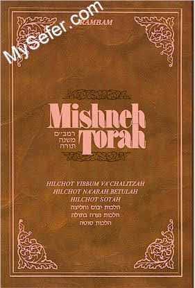 Mishneh Torah Vol. 18: Hilchot Yibbum, Chalitza, Na'arah Betulah & Sotah