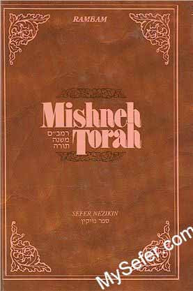 Mishneh Torah Vol. 19: Seder Nezikin (Damages)