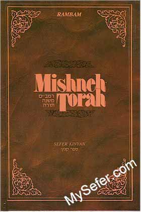 Mishneh Torah Vol. 20: Seder Kinyan (Acquisitions)