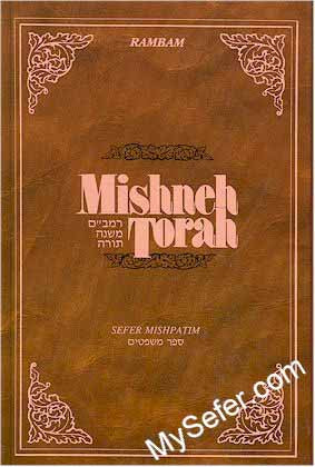 Mishneh Torah Vol. 24: Mishpatim (Judgments)