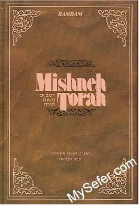 Mishneh Torah Vol. 27: Sefer Hafla'ah