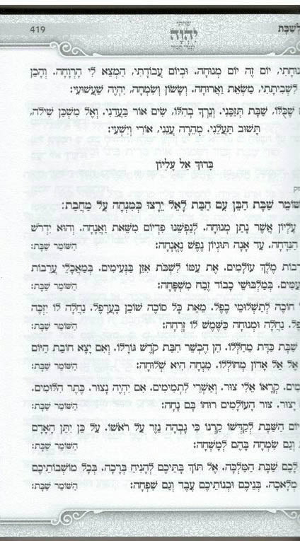 Siddur Lev Shalom - Edut Mizrach (Arush) / סידור לב שלום