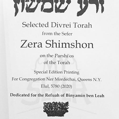 Zera Shimshon - on the Parashios ofthe Torah