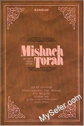 Mishneh Torah Vol. 23:Sefer Shoftim/Laws of Judges,Kings,Witnesses,Mourning