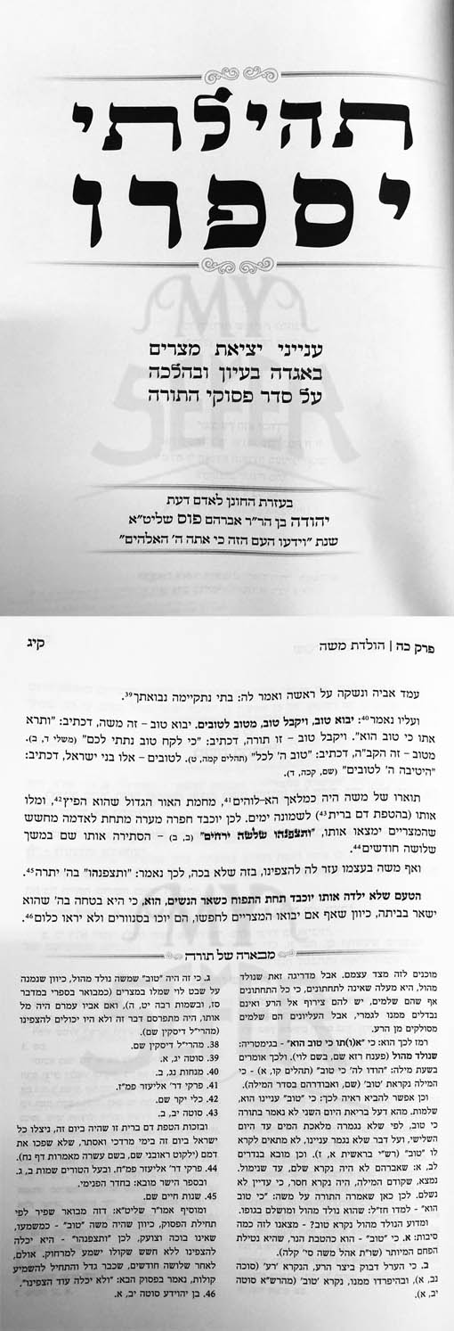 Haggadah - Tahilati Yasaperu