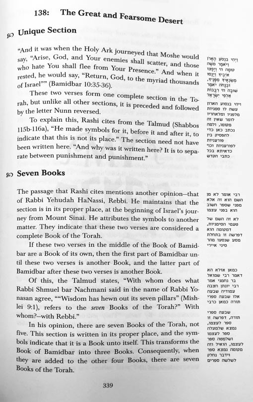 Reflection & Introspection - Torah (Rabbi Moshe Shapiro)