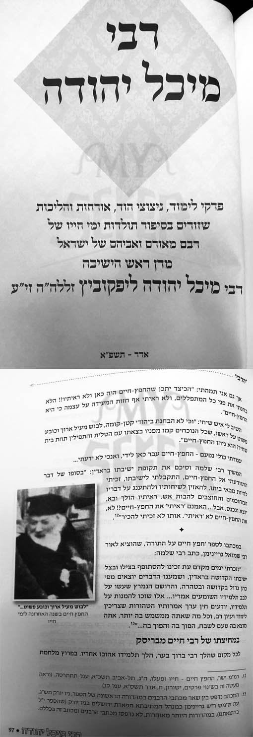 Rabbi Mechel Yehudah