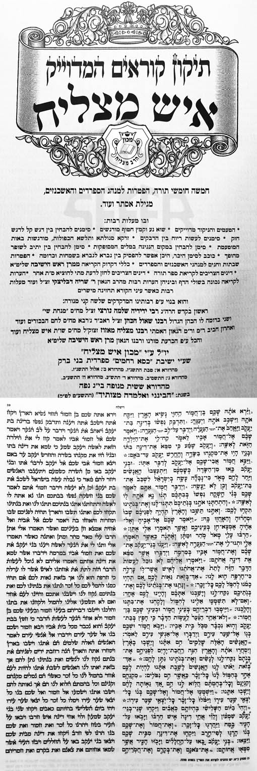 Tikun Korim - Ish Matzliach (Large Size Expanded Edition - Sefaradie)