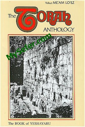 Torah Anthology Vol. 26 : Yeshayahu (Isaiah)