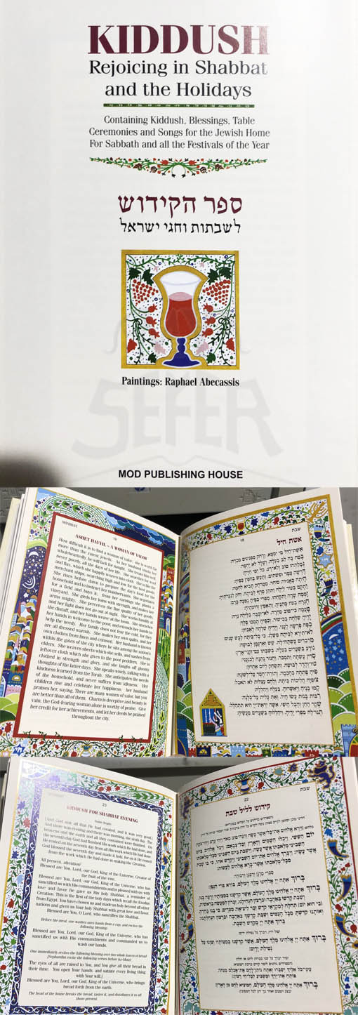 Kiddush Book - Rejoicing in Shabbat and the Holidays