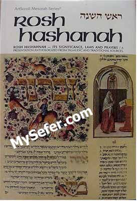 Holiday Series - Rosh Hashanah