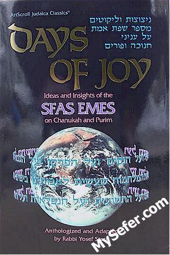 Sfas Emes : Days Of Joy (Chanukah & Purim)