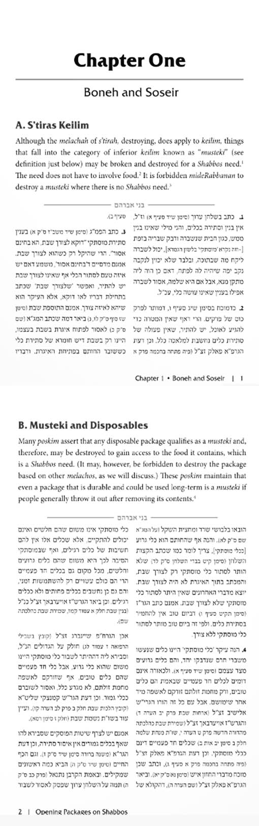 Halachos of Opening Packages On Shabbos