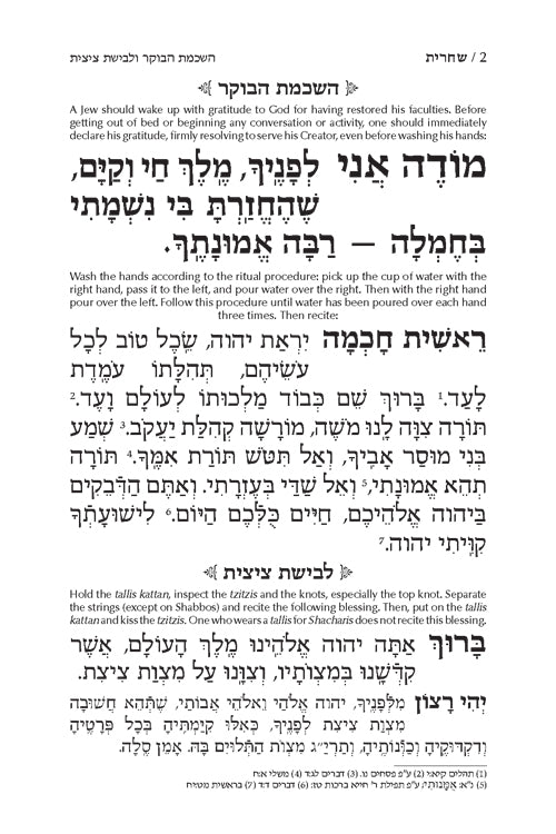Siddur Yitzchak Yair: Hebrew-Only: Pocket Size - Ashkenaz - with English Instructions