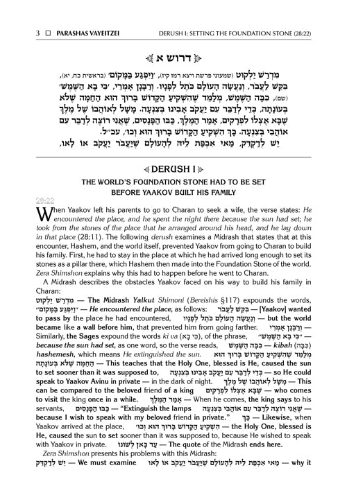 Sefer Zera Shimshon - Bereishis Volume 2
