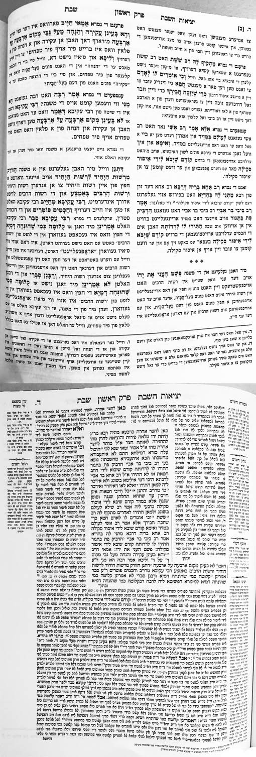 Masechet Shabbat - Vol.1 (Matmidim Yiddish)