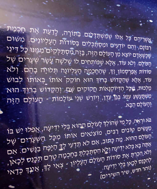 Chashivat Limud HaZohar