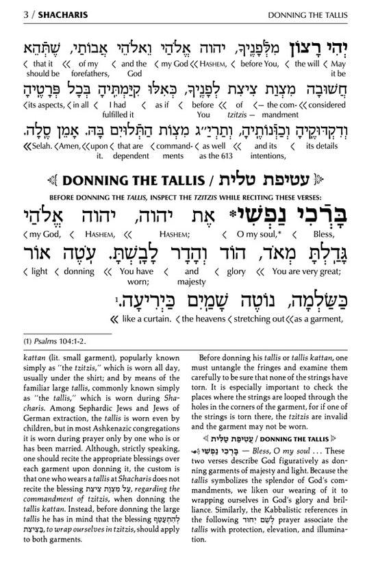 Schottenstein Edition Siddur Interlinear Weekday Full Size Sefard following the Customs of Eretz Yisroel