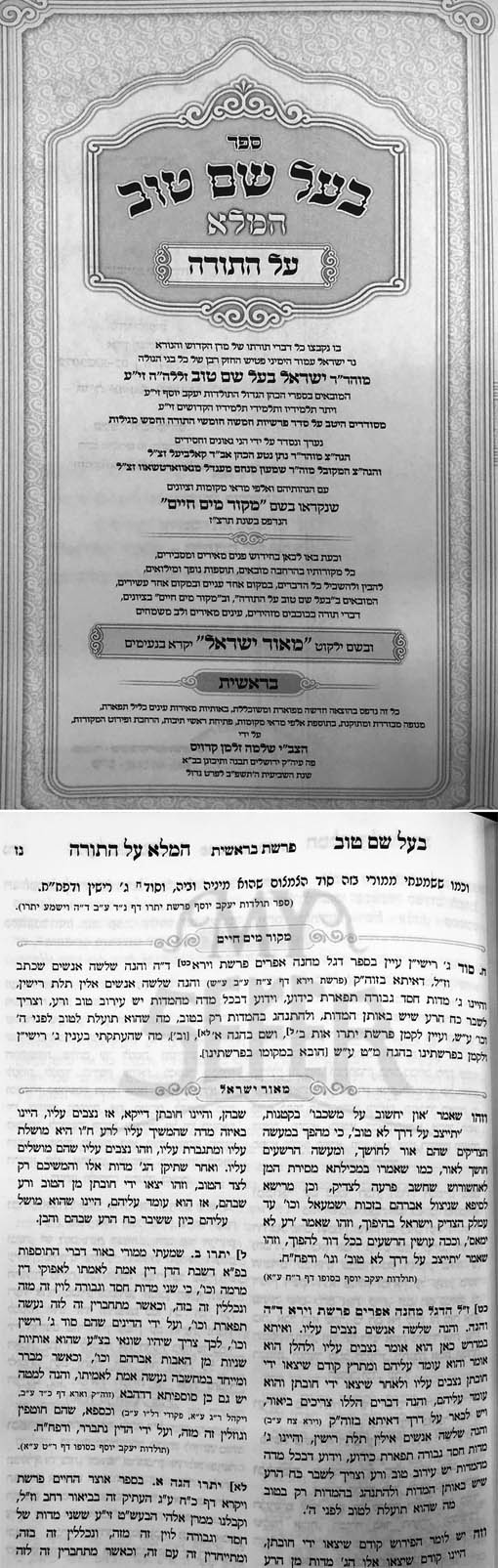 Baal Shem Tov HaMalei al HaTorah - Breshit