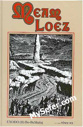 MeAm Lo'ez : Vol. 6 (Spanish)